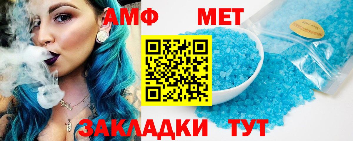 АМФЕТАМИН  АМФ VHQ  Вход с VPN  Среднеуральск 