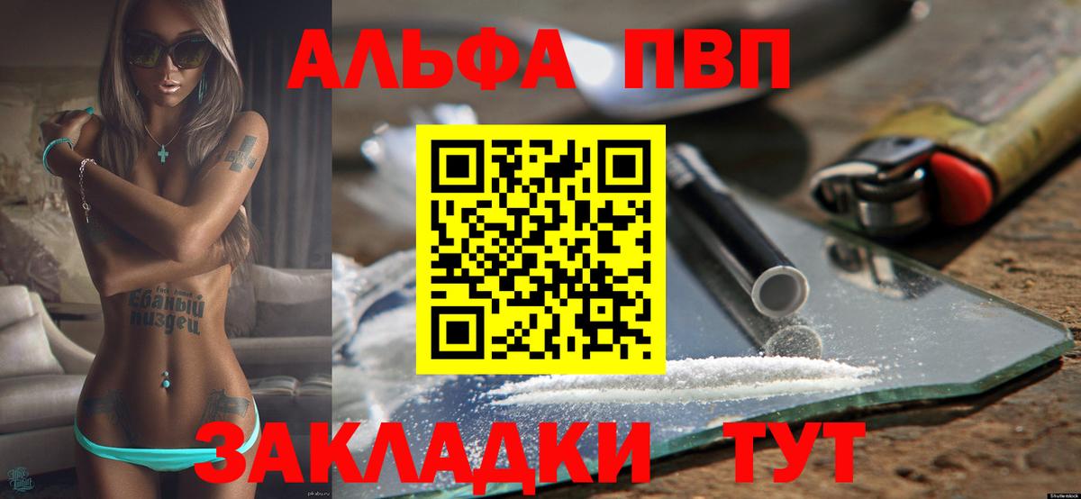 Alfa_PVP кристаллы Среднеуральск
