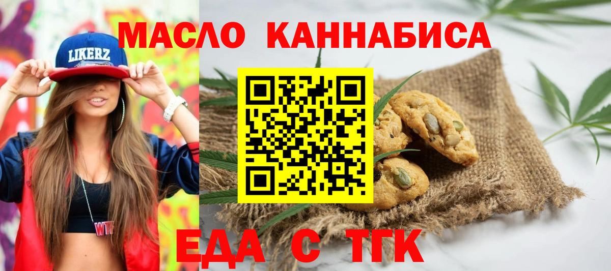 Печенье с ТГК конопля Среднеуральск