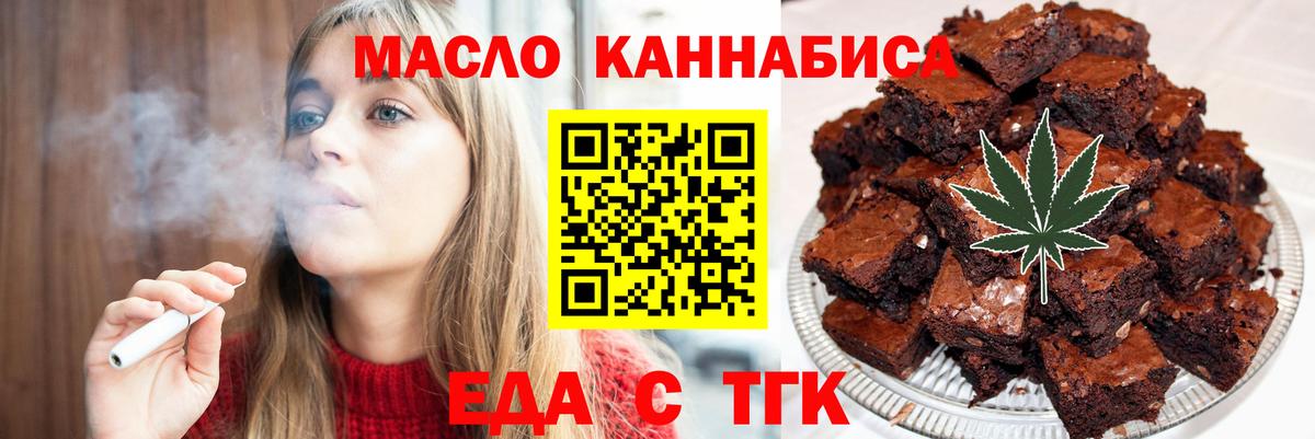 Среднеуральск  Cannafood конопля  Вход с VPN 