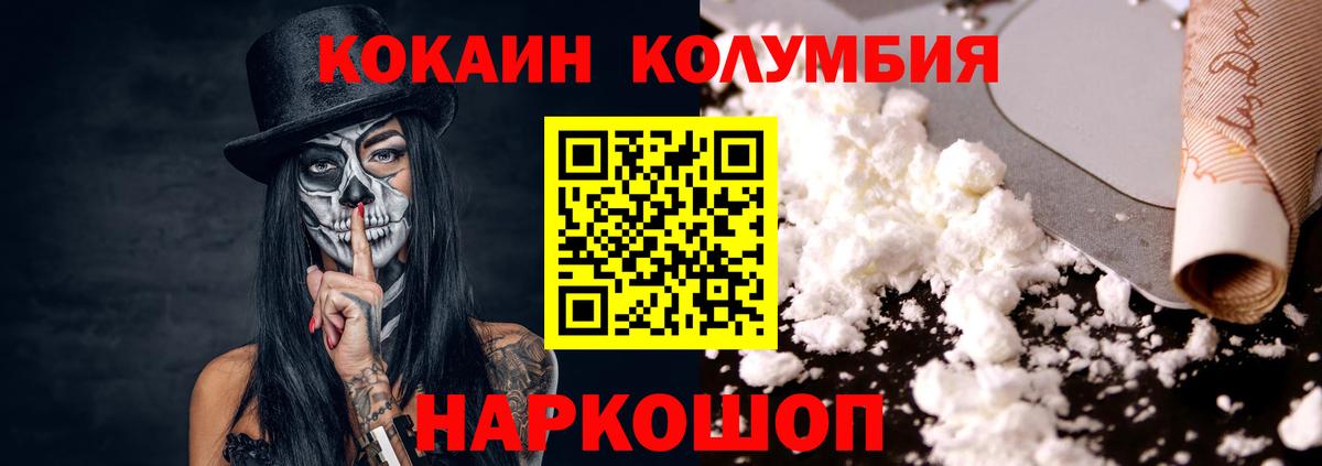 Среднеуральск  что такое   Кокаин Fish Scale  Вход с VPN  Кокаин Columbia 