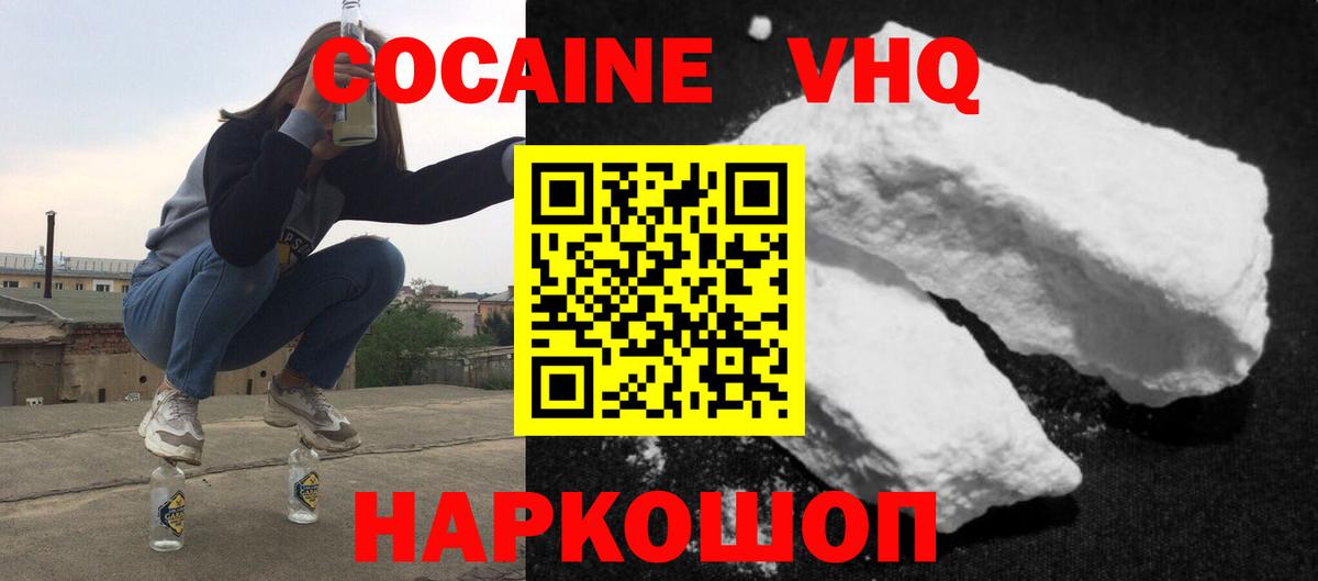 COCAIN 99% Среднеуральск