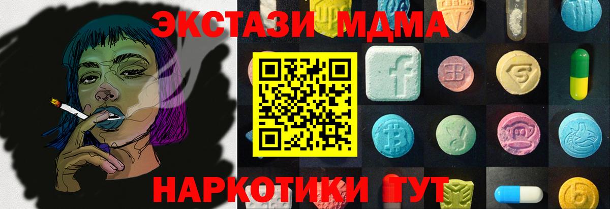 ЭКСТАЗИ TESLA  Вход с VPN  Ecstasy 280мг  Ecstasy  Среднеуральск 