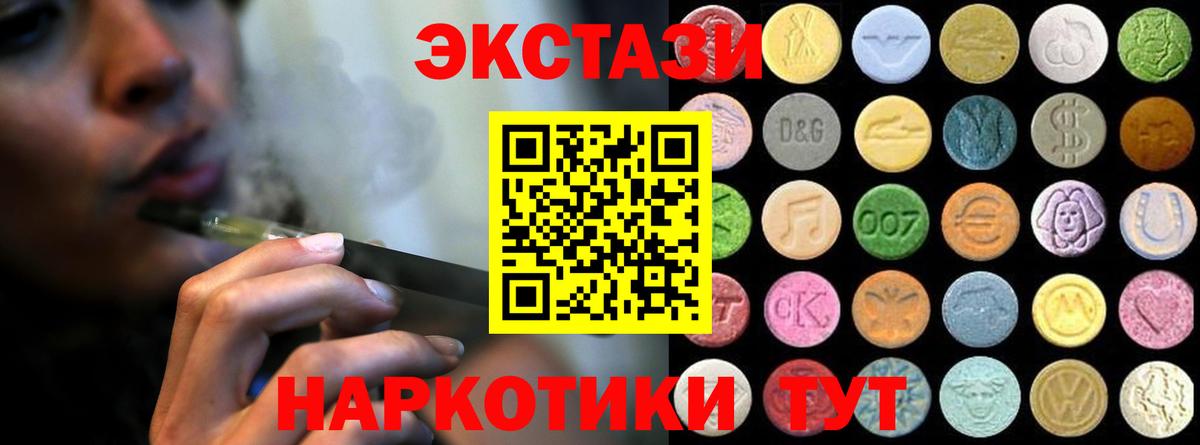 Экстази TESLA Среднеуральск