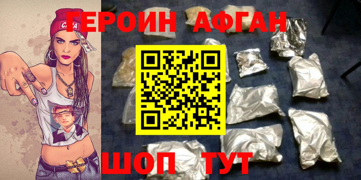 ГЕРОИН герыч  Героин  Среднеуральск  Вход с VPN 