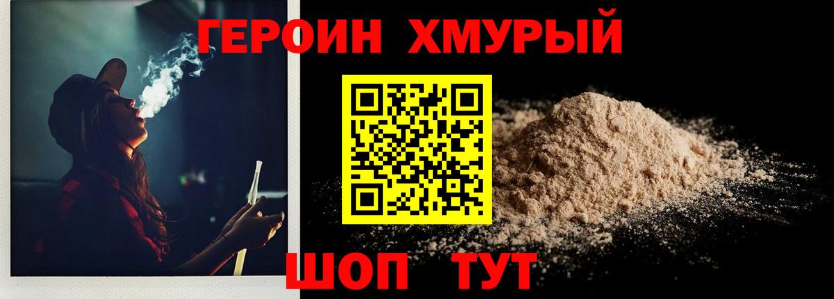 ГЕРОИН герыч Среднеуральск