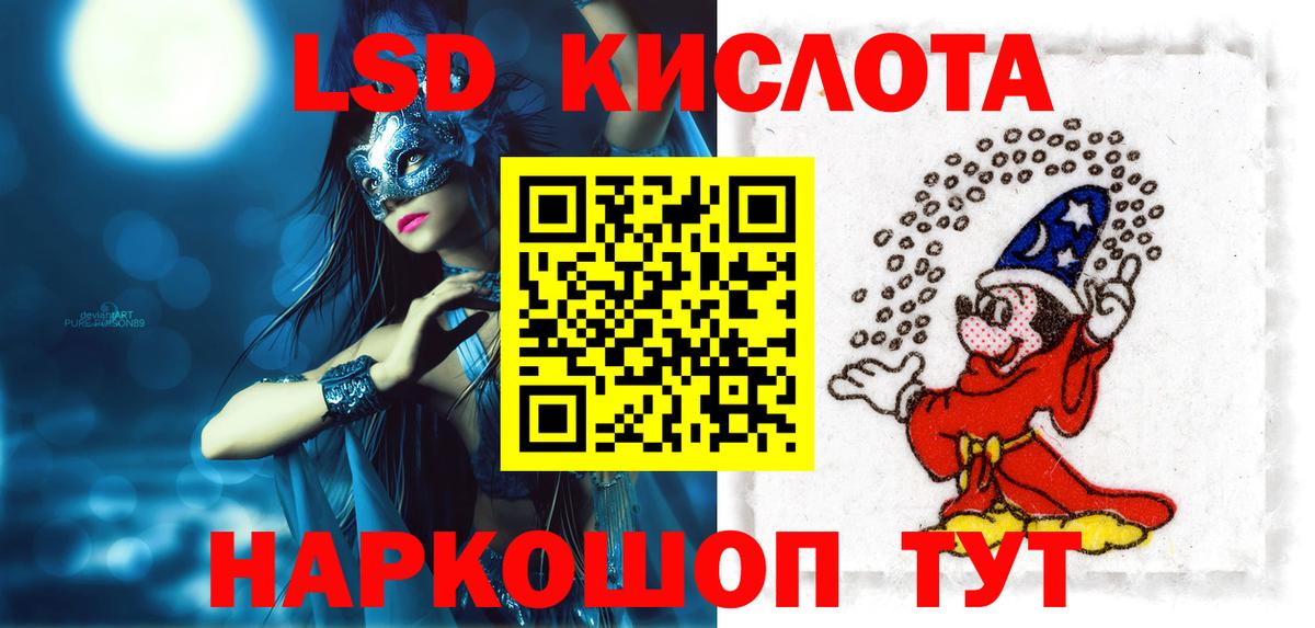 LSD-25 экстази кислота  Вход с VPN  ЛСД экстази    как зайти  LSD-25 экстази кислота  Среднеуральск 