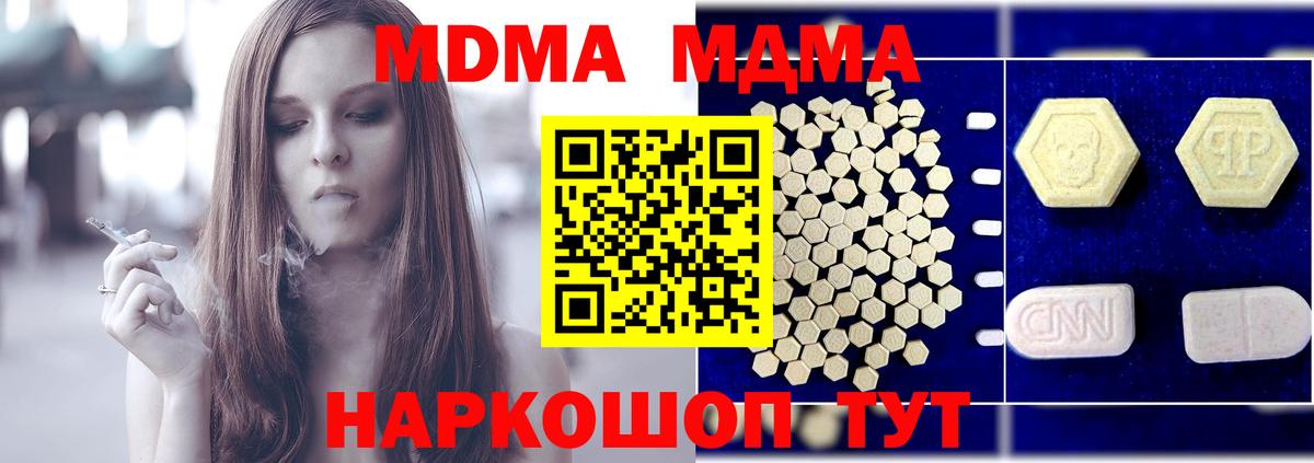 МДМА Molly Среднеуральск