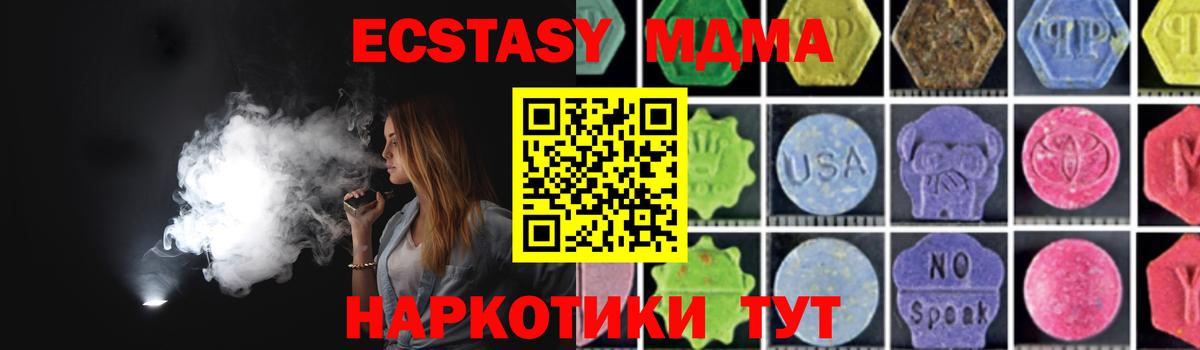 МДМА Molly  Вход с VPN  Среднеуральск 