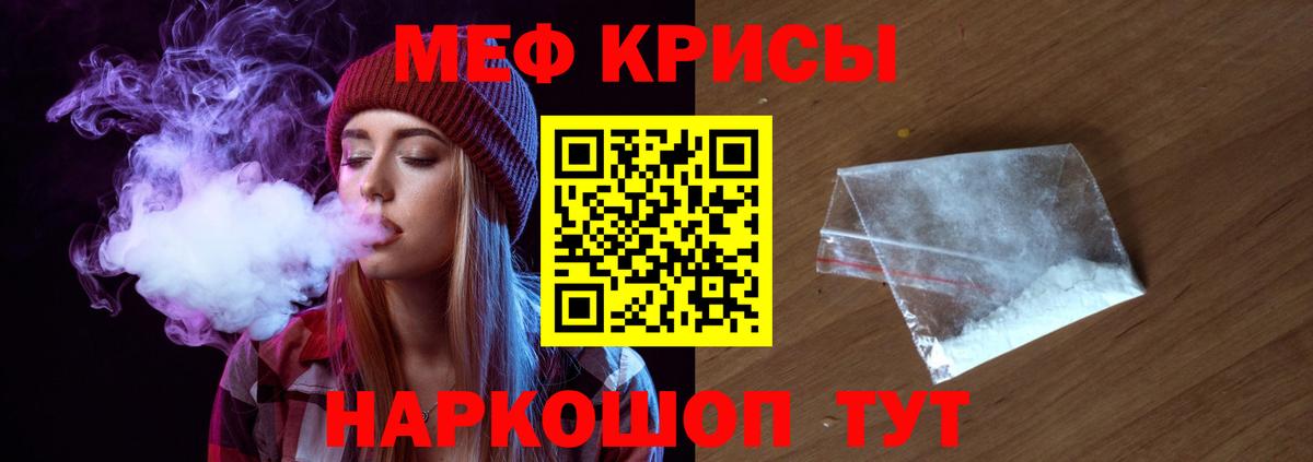 МЯУ-МЯУ кристаллы  Вход с VPN  Среднеуральск  МЕФ mephedrone 