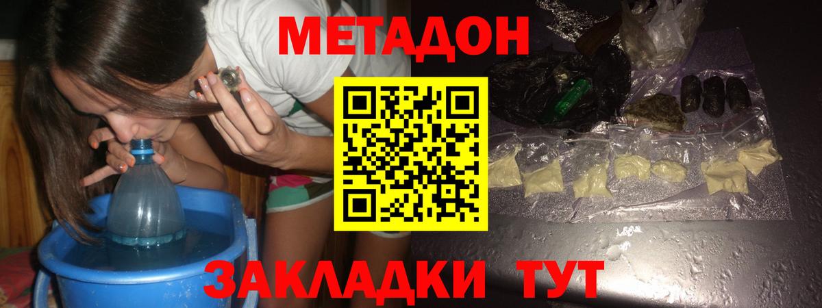 Среднеуральск  МЕТАДОН VHQ  Вход с VPN  МЕТАДОН кристалл 